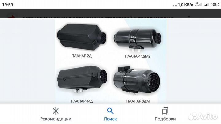 Ремонт планаров пжд-фенов дизельных тепловых пушек