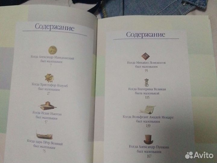 Жизнь замечательных детей