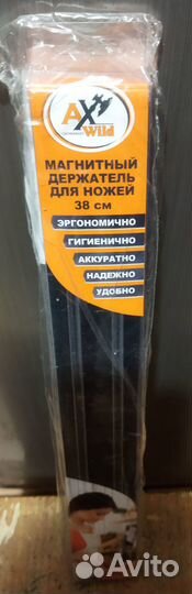 Магнитный держатель для ножей и инструментов новый