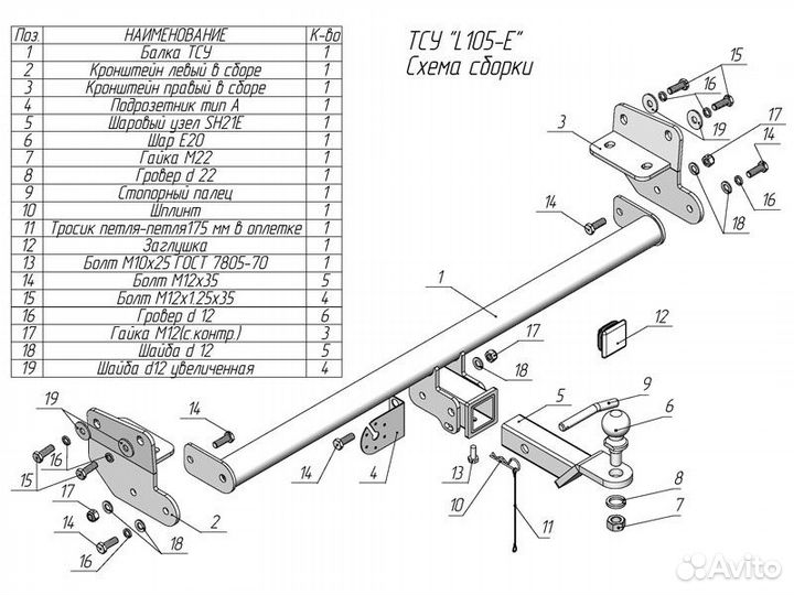 Фаркоп установка тсу Lexus RX 300, 350 IV Restylin