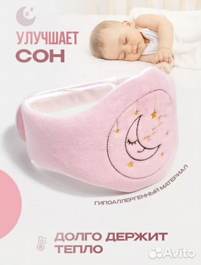 Пояс грелка для новорожденных от колик