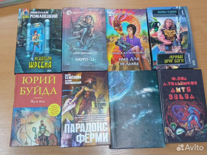 Книги фантастика и фэнтези