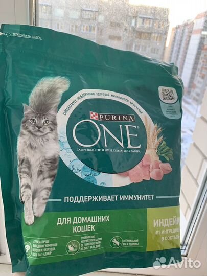 Сухой Корм для кошек purina one 1,5 кг