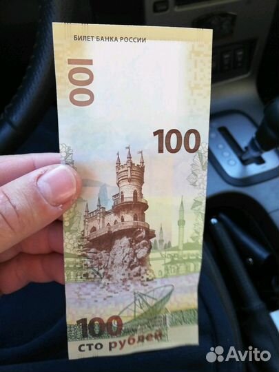 Купюры новые, номера по порядку, кс-крымская сотня