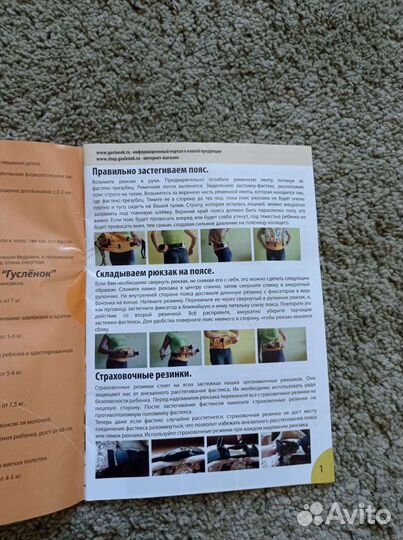 Эрго-рюкзак Гуслёнок