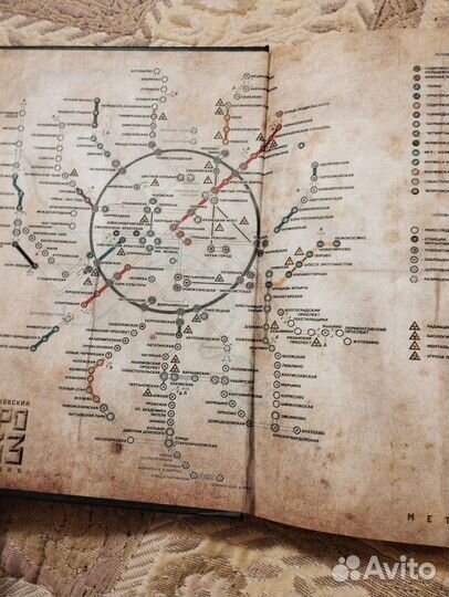 Метро 2033,34 (коллекция) - Глуховский