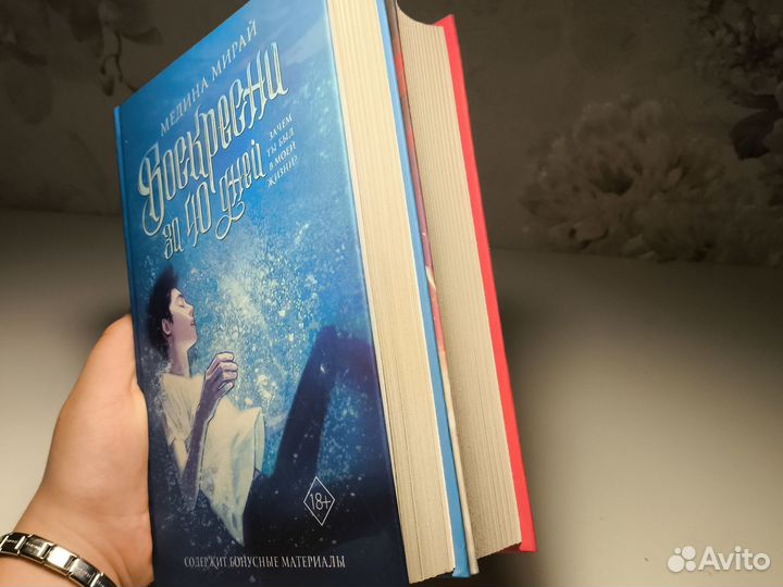 Книги Медина Мирай