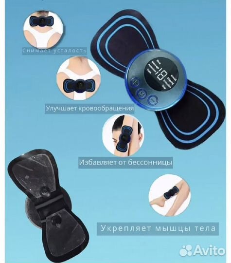 Массажер для тела электрический Новый