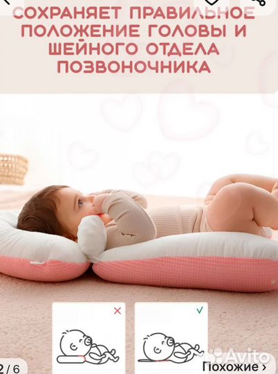 Подушка для новорожденных