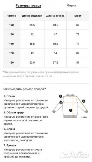 Свитер для девочки