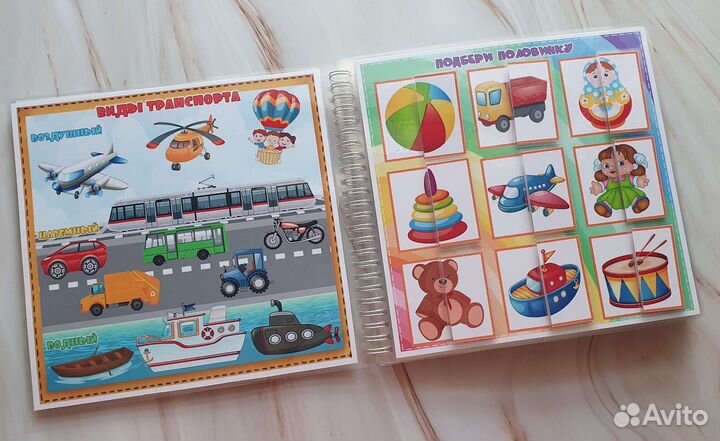 Книжка на липучках