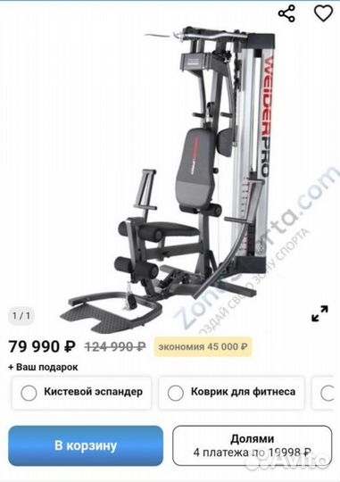 Тренажер Weider 9900 I