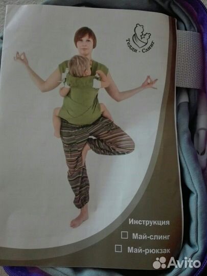 Гибрид слинга рюкзак-май