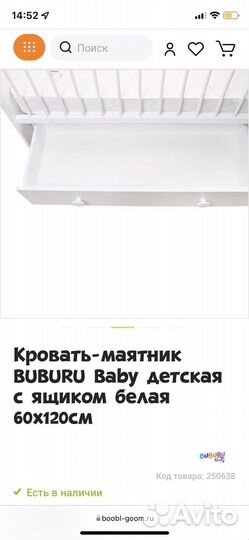 Детская кроватка с поперечным маятником и матрас