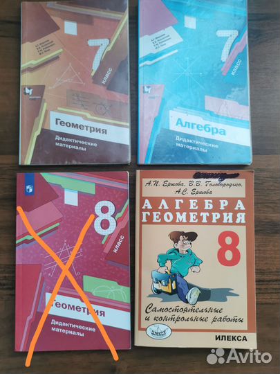 Дидактический материал 7 и 8 класс математика алг