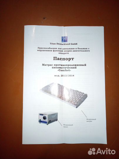 Матрас противопролежневый