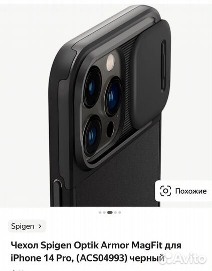 Чехол на iPhone 14 Pro