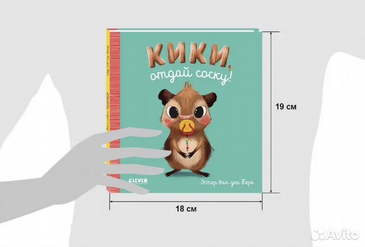 Детские книги для малышей кики