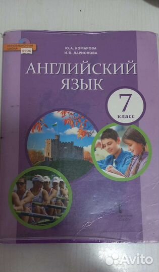 Учебники 7 класс