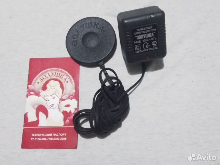 Ультразвуковое устройство для стирки 