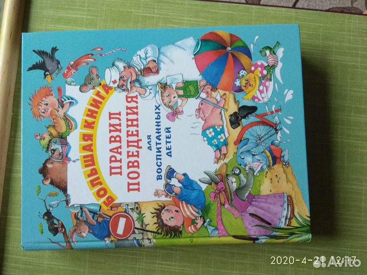 Детская книга