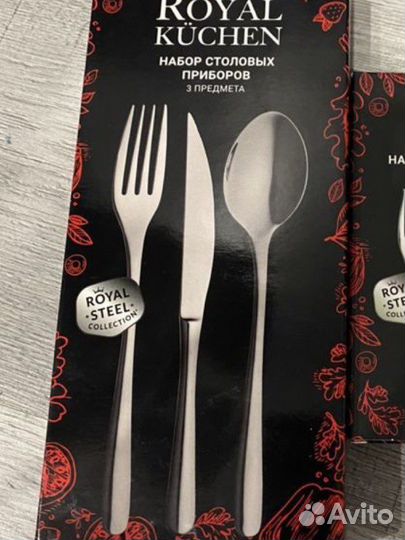 Набор столовых приборов Royal kuchen