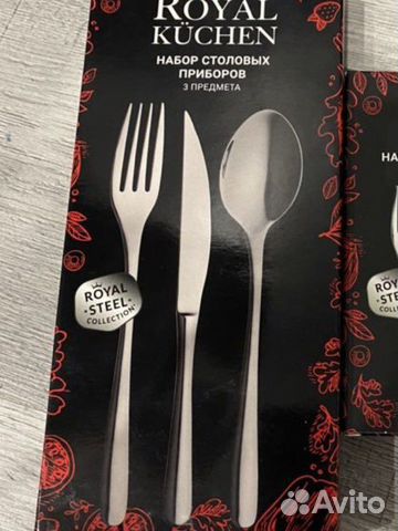 Набор столовых приборов Royal kuchen