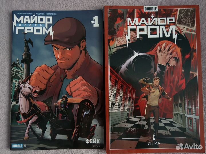 Комиксы bubble