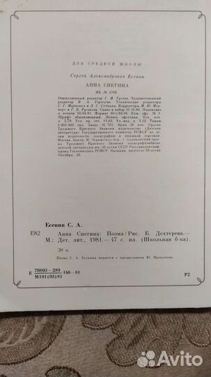 Сергей Есенин 