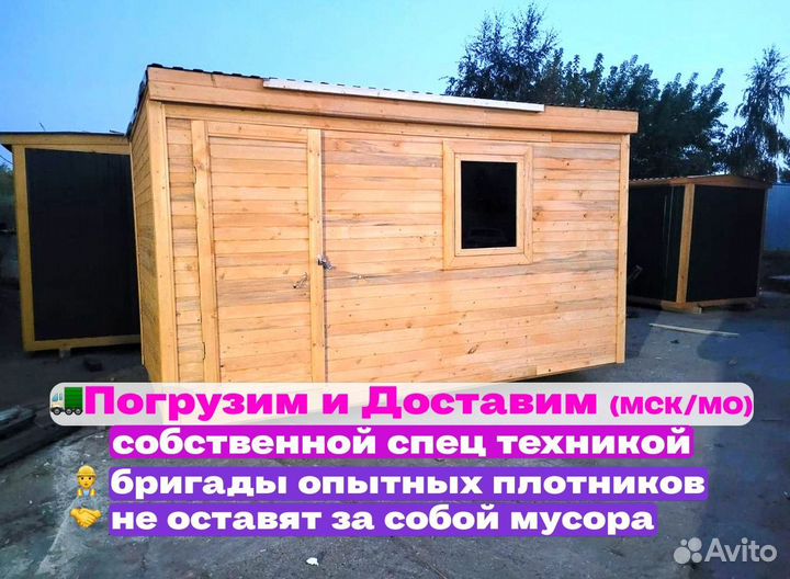 Бытовка утепленная с доставкой сегодня