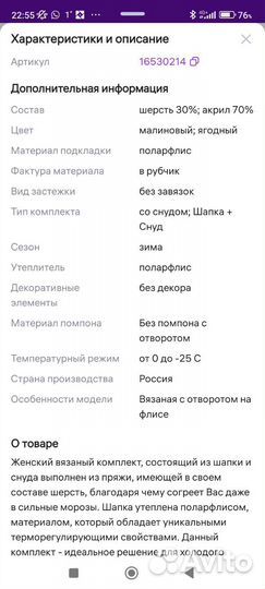 Шапка и снуд