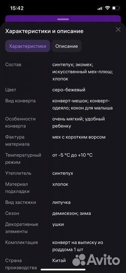 Конверт на выписку