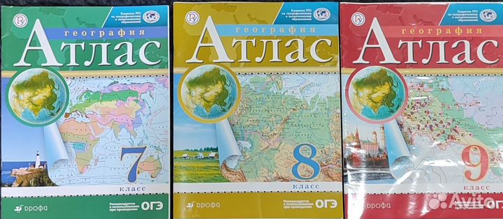 Атлас по Географии 7,8,9 класс (новый)