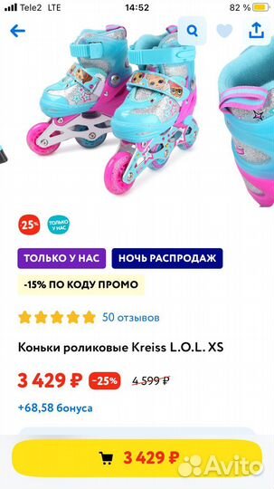 Роликовые коньки детские раздвижные