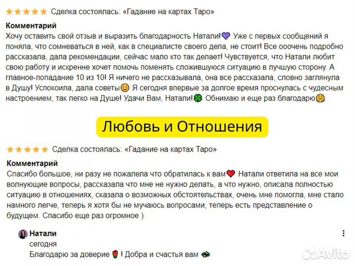 Таролог. Гадание на картах Таро