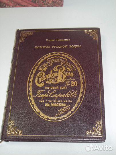 Подарочная книга