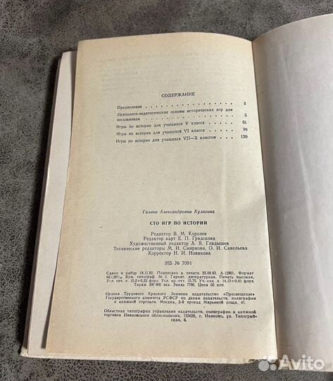 Учебники советские СССР история