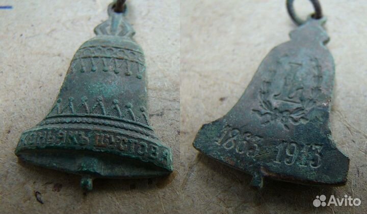 Брелок Коньяк Шустова 50 лет