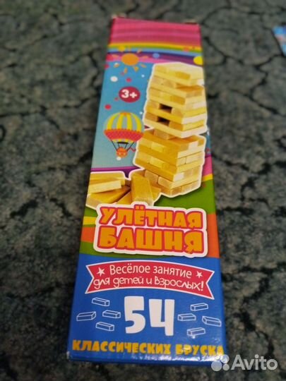 Настольная игра 