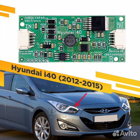 Драйвер дхо Hyundai i40 (2012-2015)