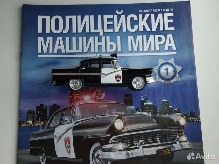 Полицейские машины мира