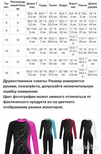 Комбинезон для гимнастики