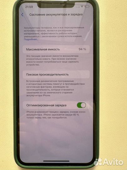 iPhone 11 про макс