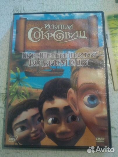 Кассеты DVD детские в ассортименте отл сост