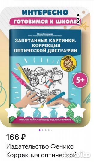 Детские книги Винни-Пух, Поллианна, Маруся и др