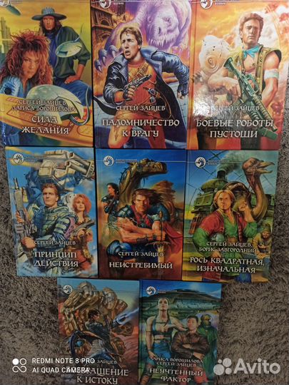 Сергей Зайцев, книги, фантастический боевик
