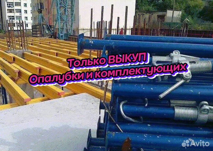 Опалубка для перекрытий