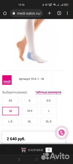 Компрессионные чулки medivex класс 2 размер М