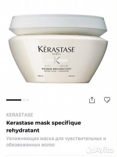 Kerastase