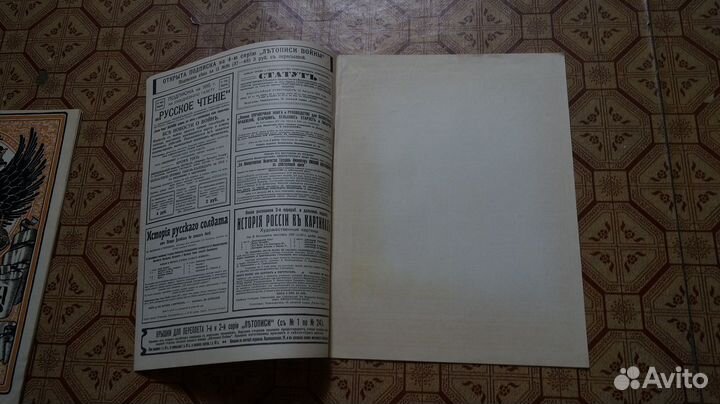 Летопись войны 1914г. Журнал. №35 Первая Мировая В